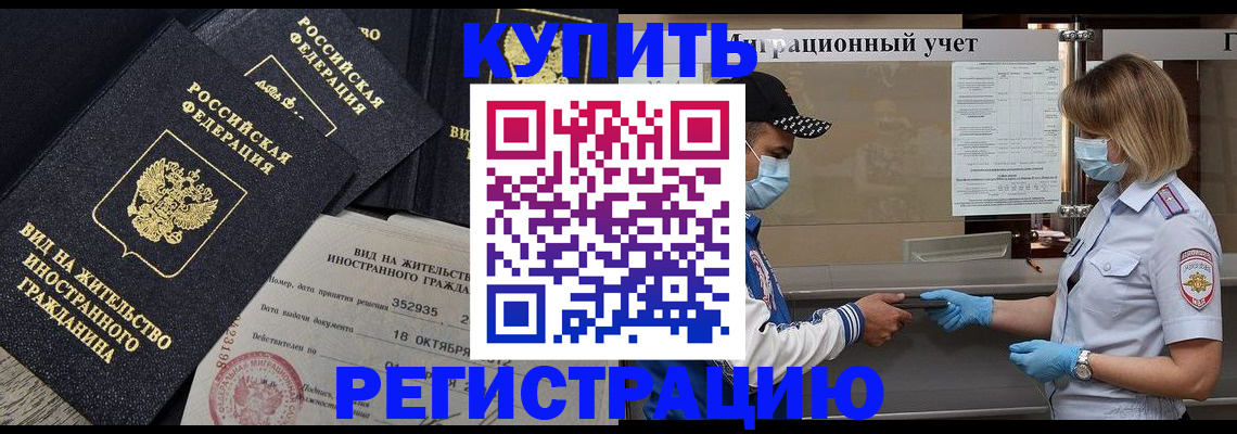 прописка иностранных граждан в Цивильске