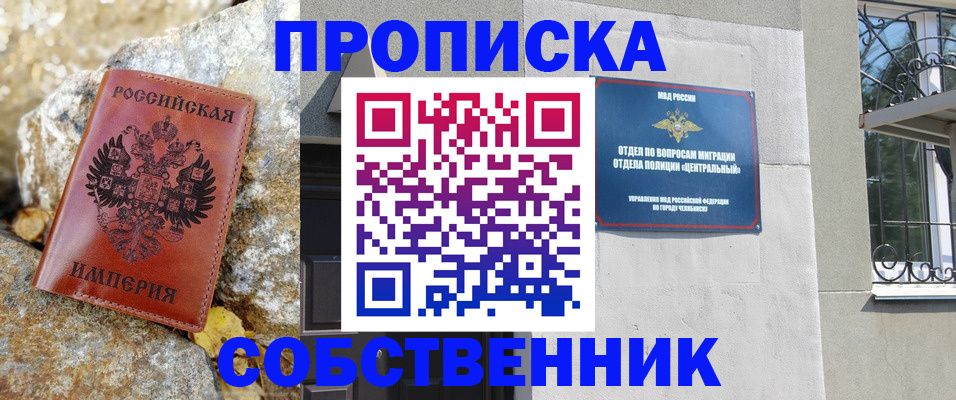 временная регистрация недорого в Цивильске